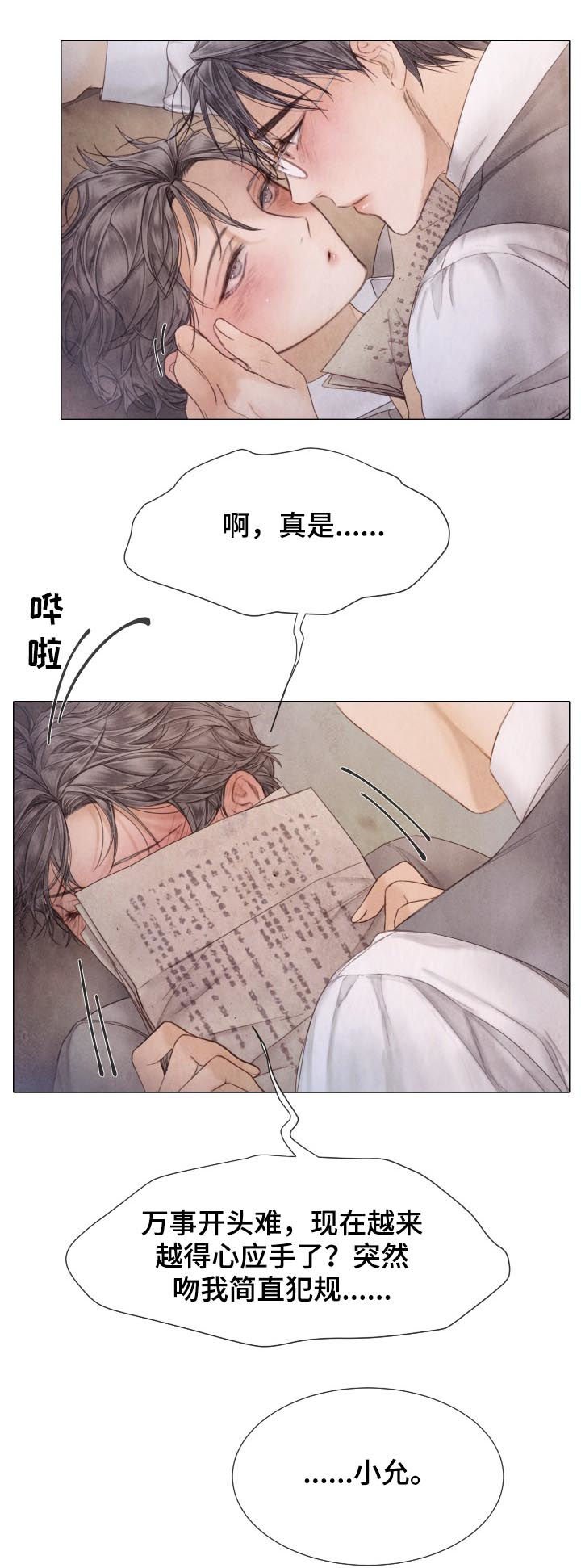 第112章：道个别