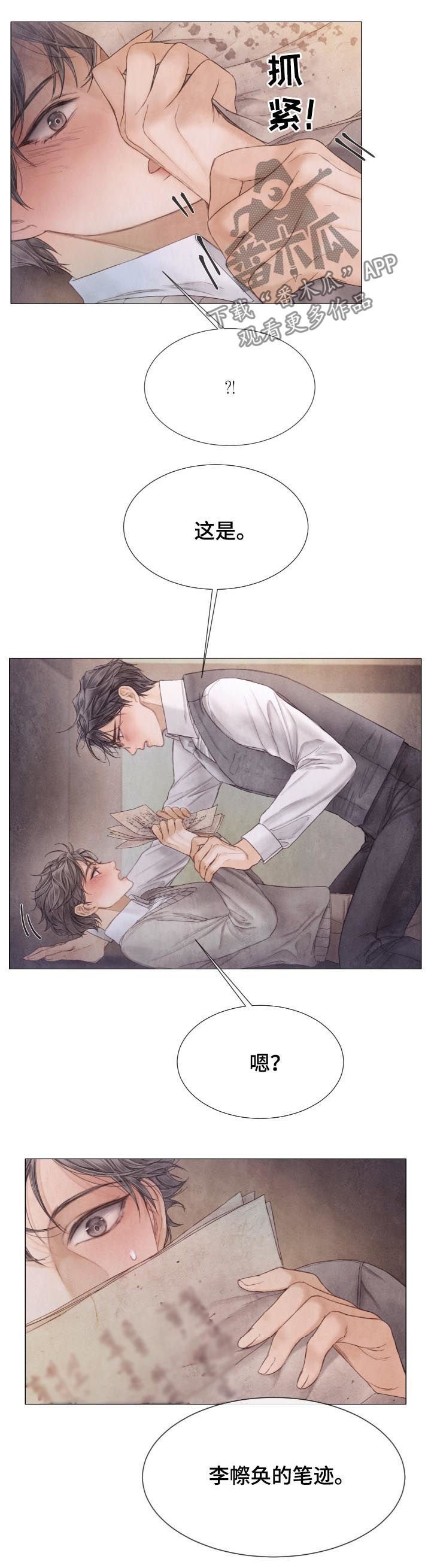 第112章：道个别