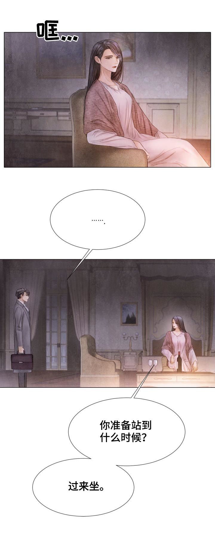 第112章：道个别