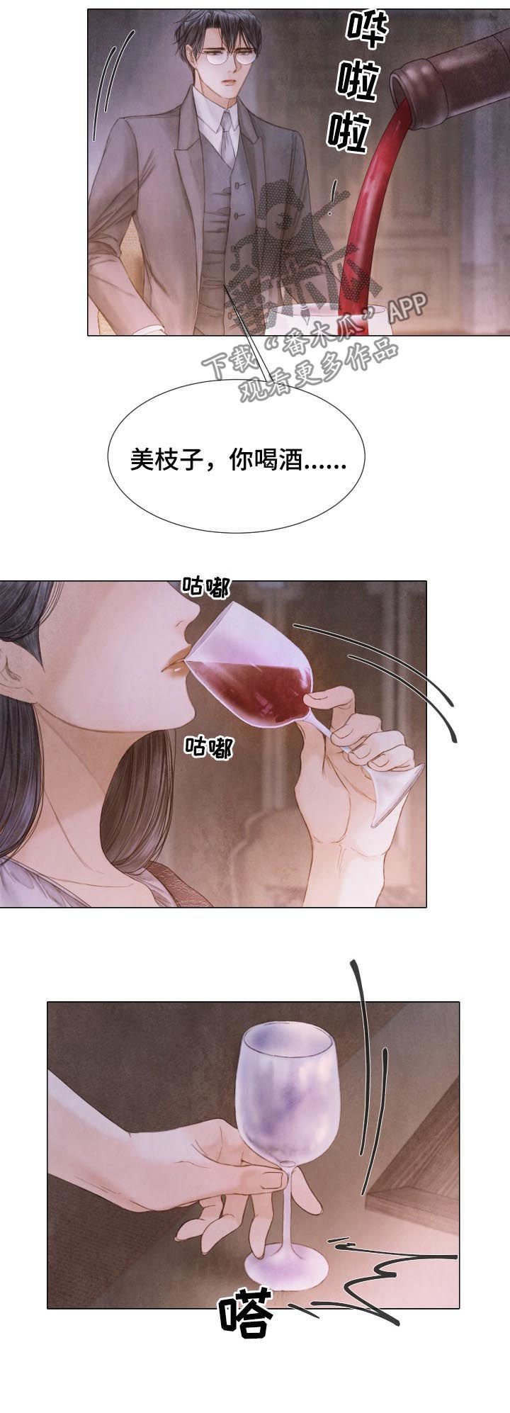 第112章：道个别