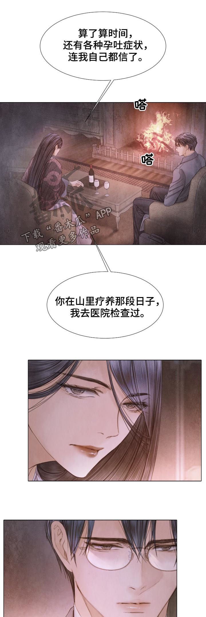 第112章：道个别
