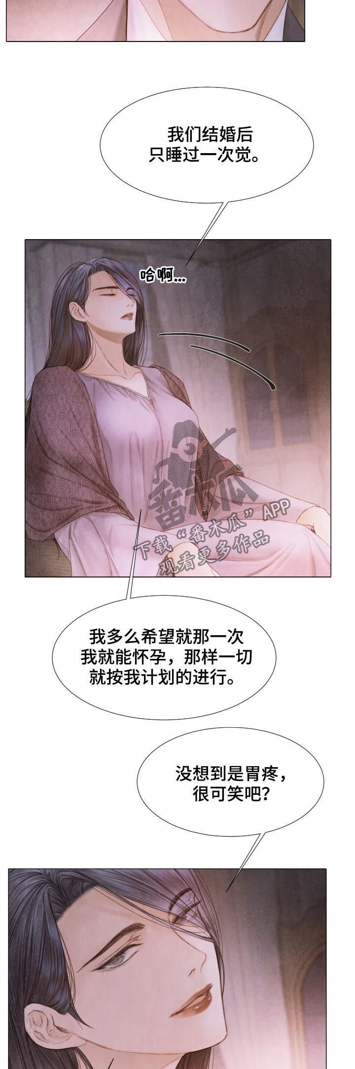 第112章：道个别