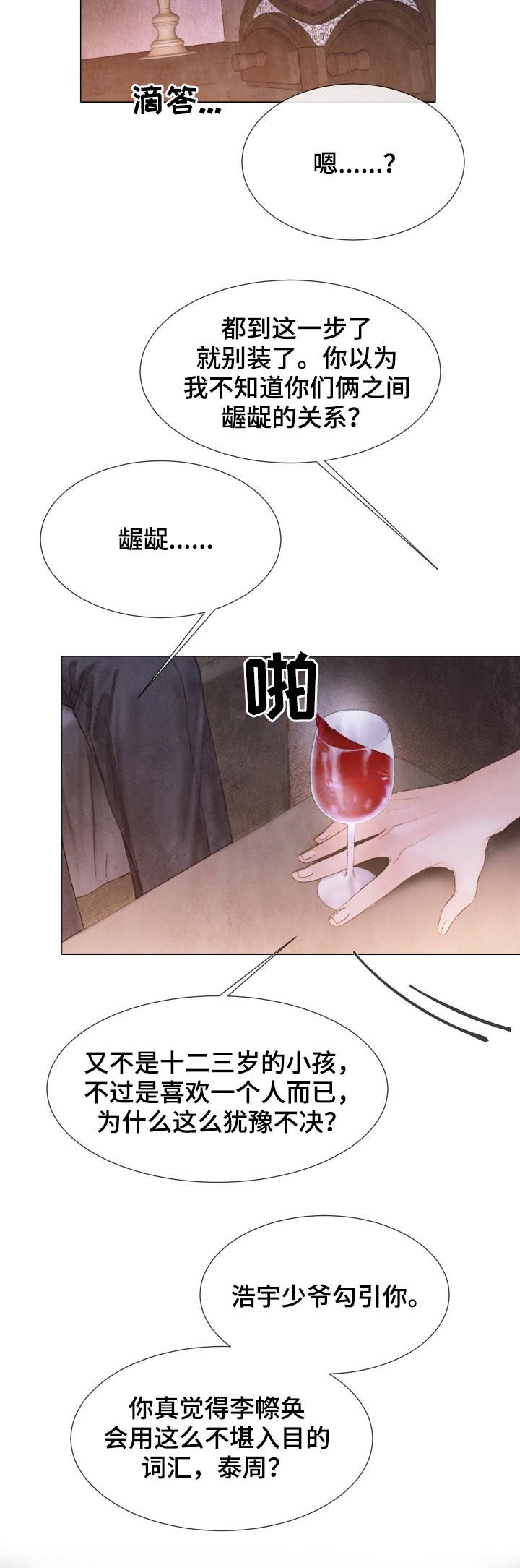 第112章：道个别