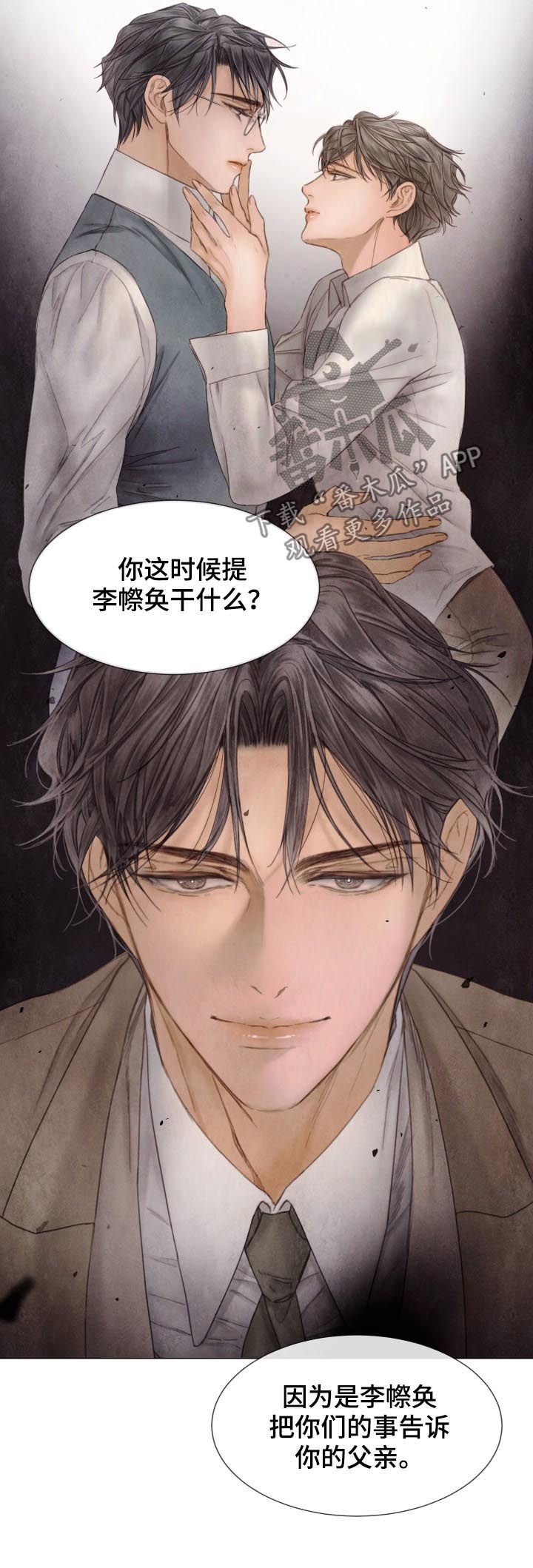 第112章：道个别