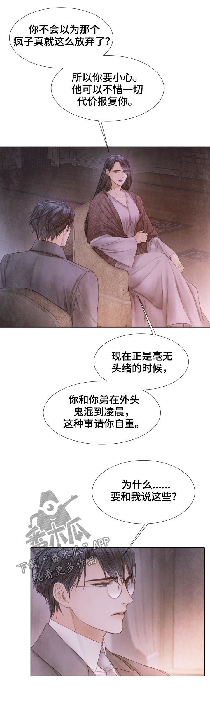 第112章：道个别