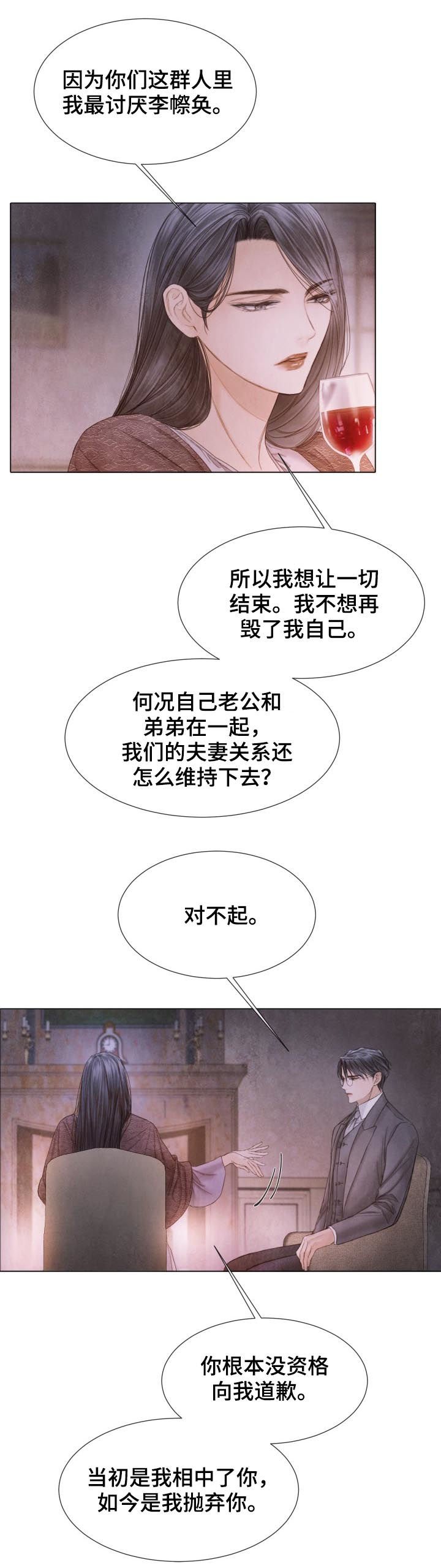 第112章：道个别