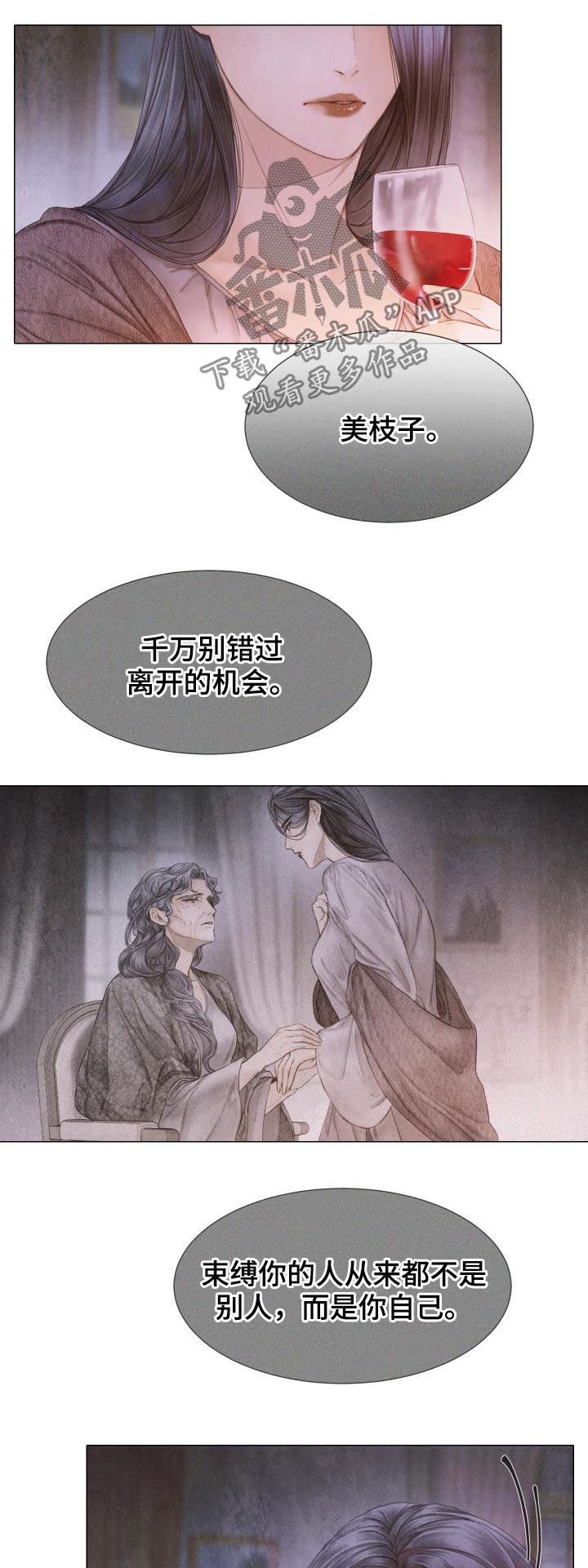 第112章：道个别