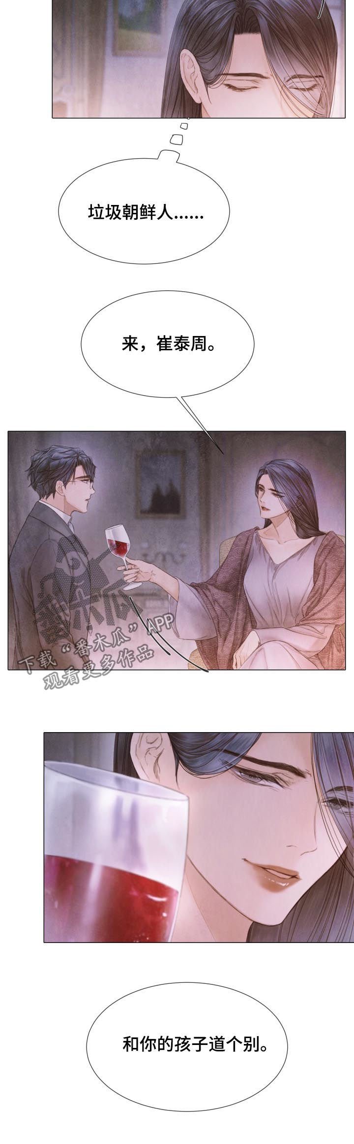 第112章：道个别