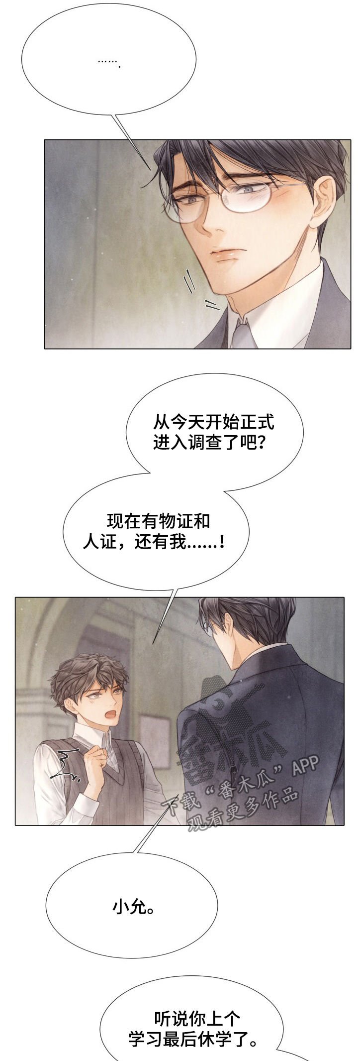 第113章：听哥的话