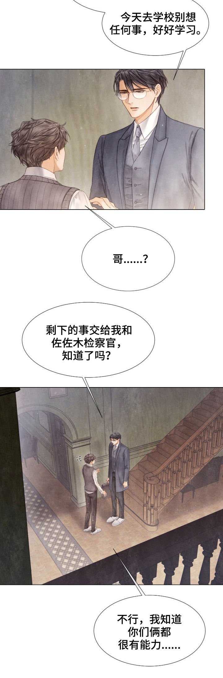 第113章：听哥的话