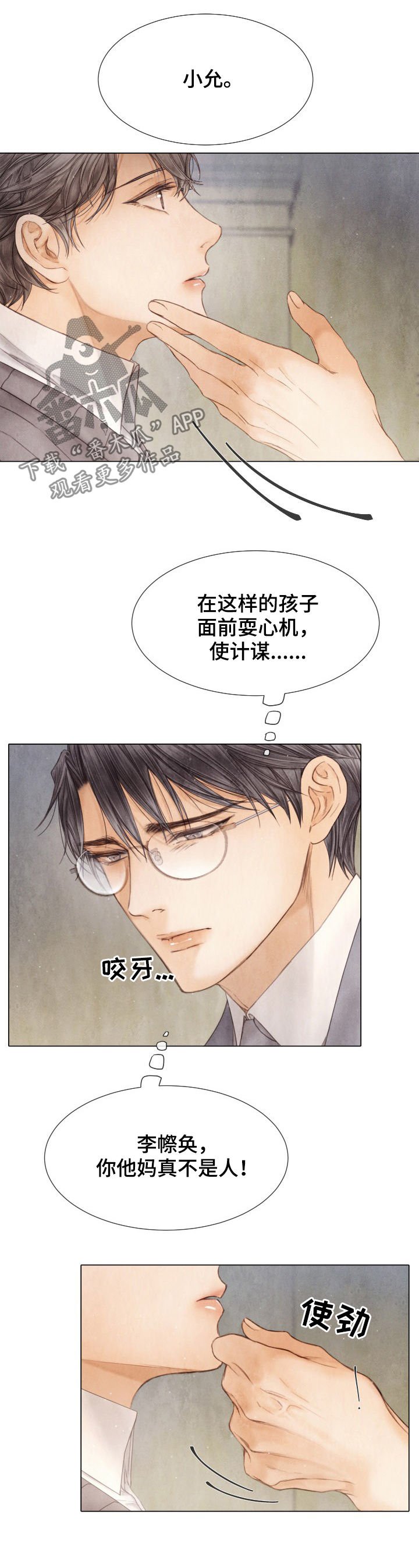 第113章：听哥的话