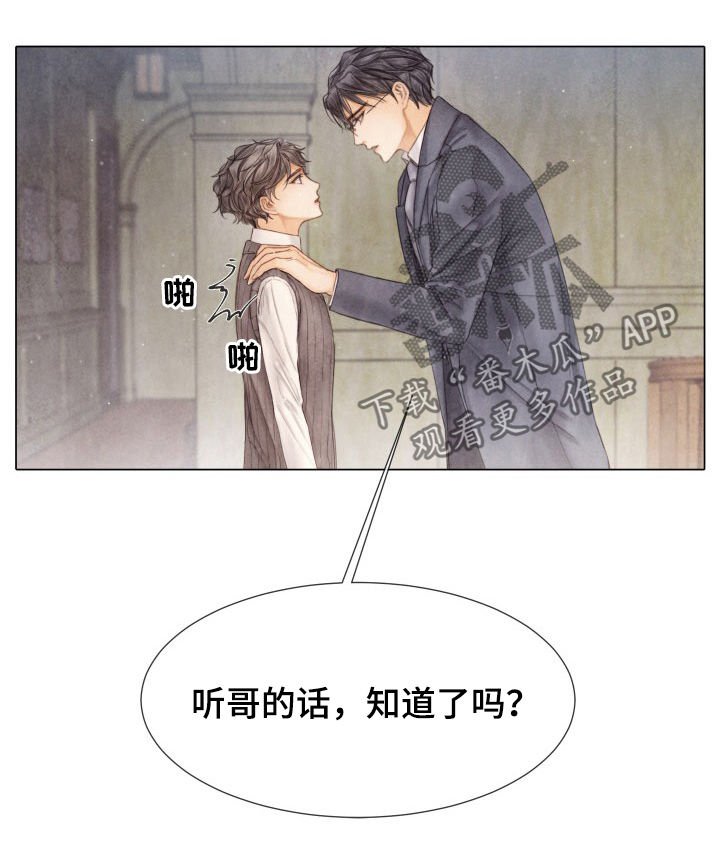 第113章：听哥的话