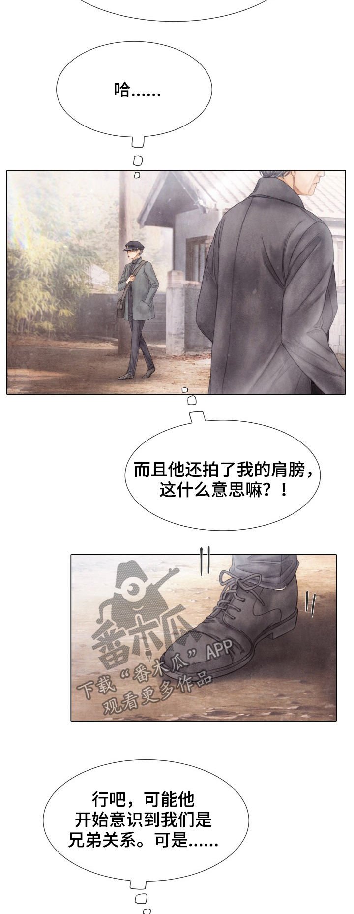 第113章：听哥的话