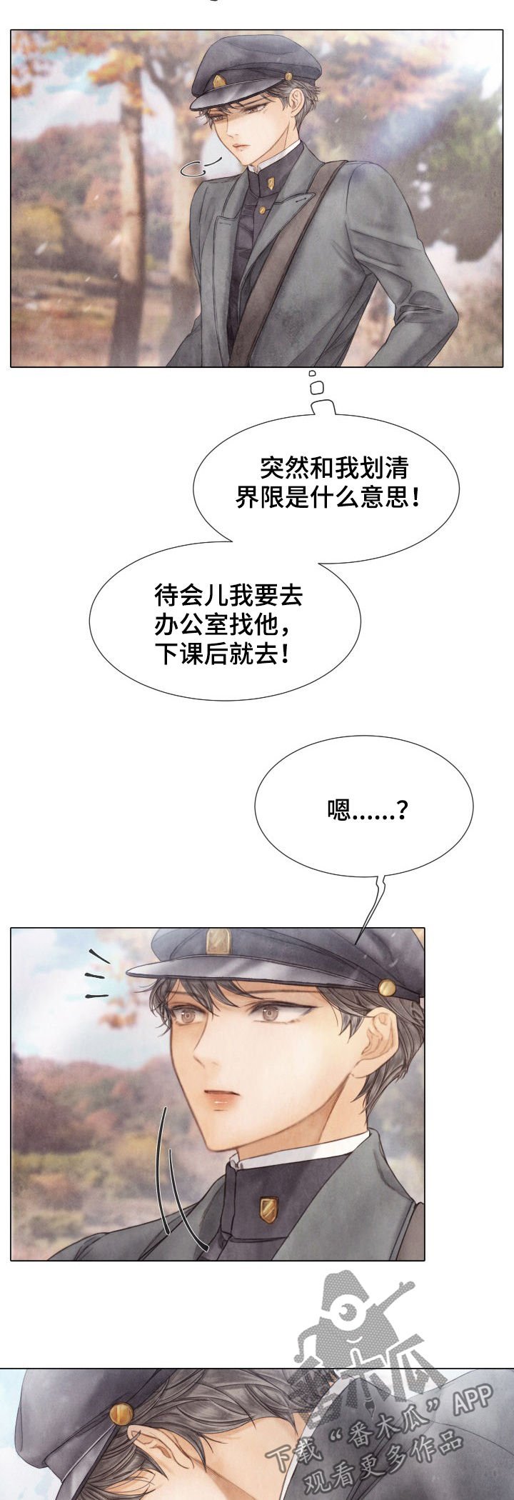 第113章：听哥的话