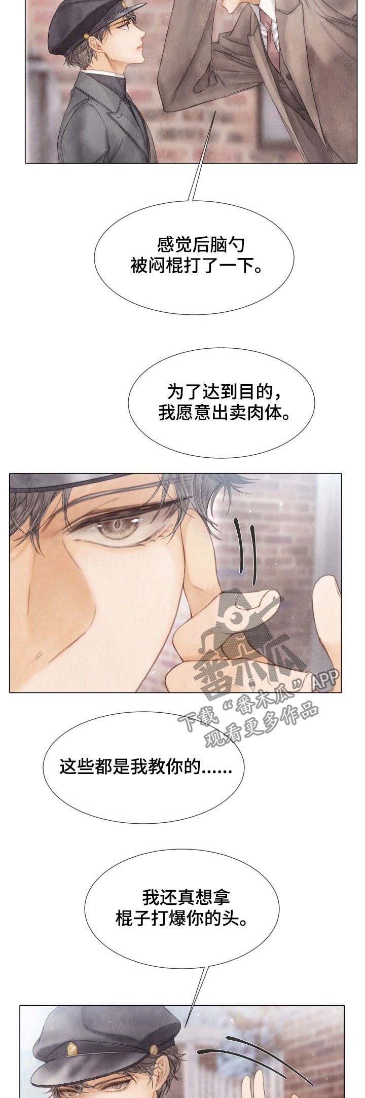 第113章：听哥的话
