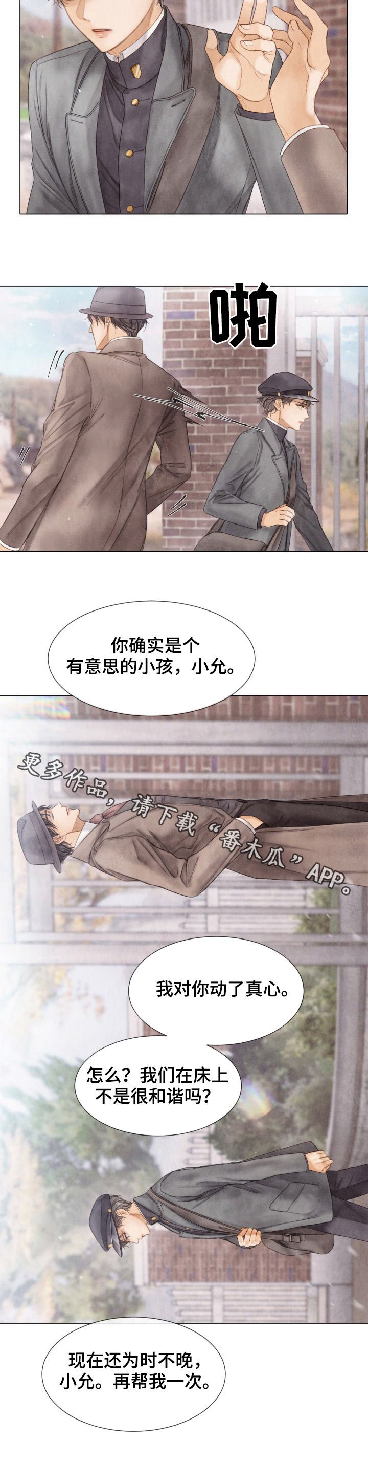 第113章：听哥的话