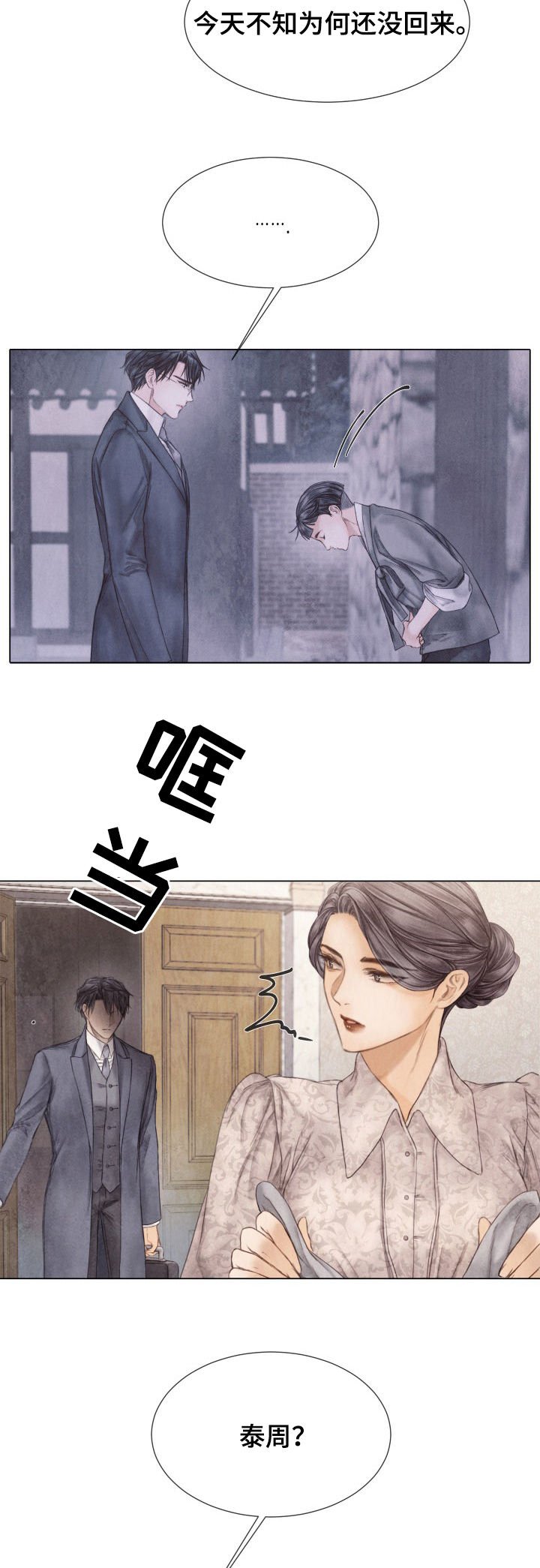 第114章：绑架