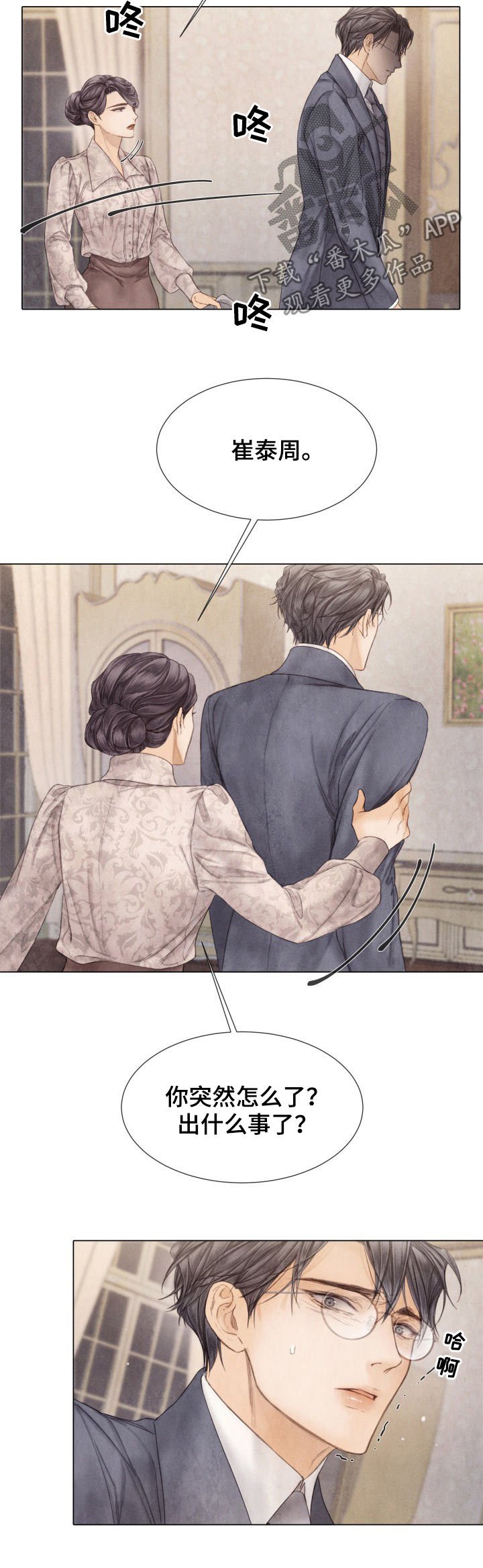 第114章：绑架