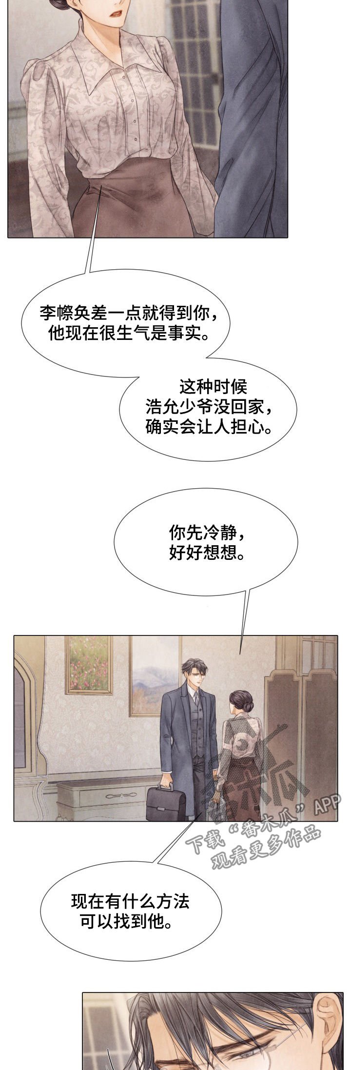 第114章：绑架