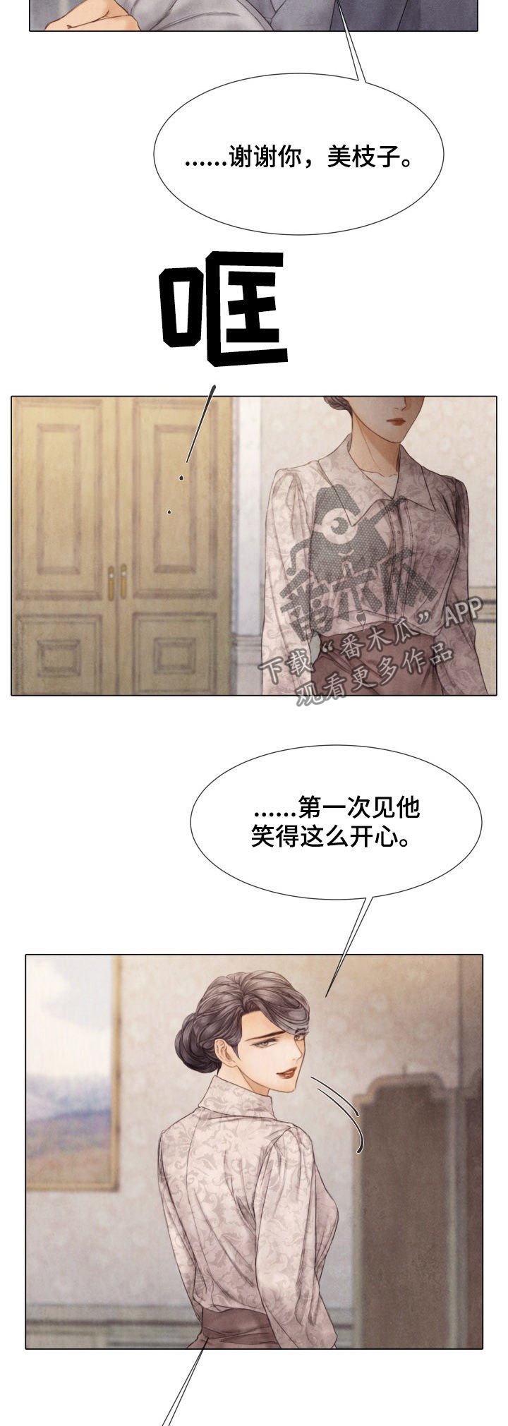 第114章：绑架