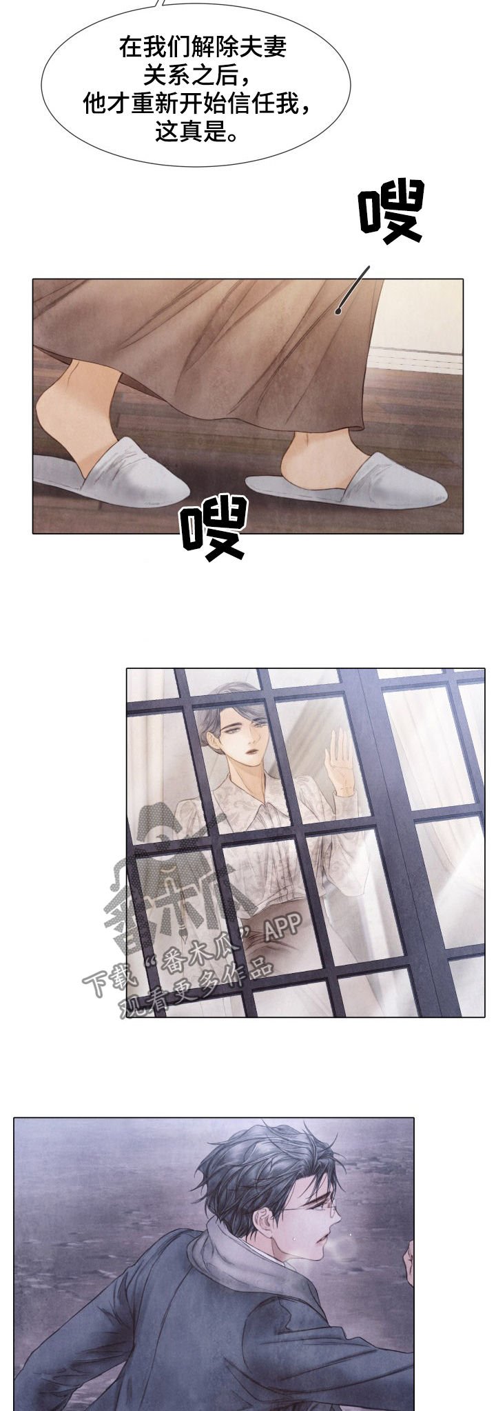 第114章：绑架