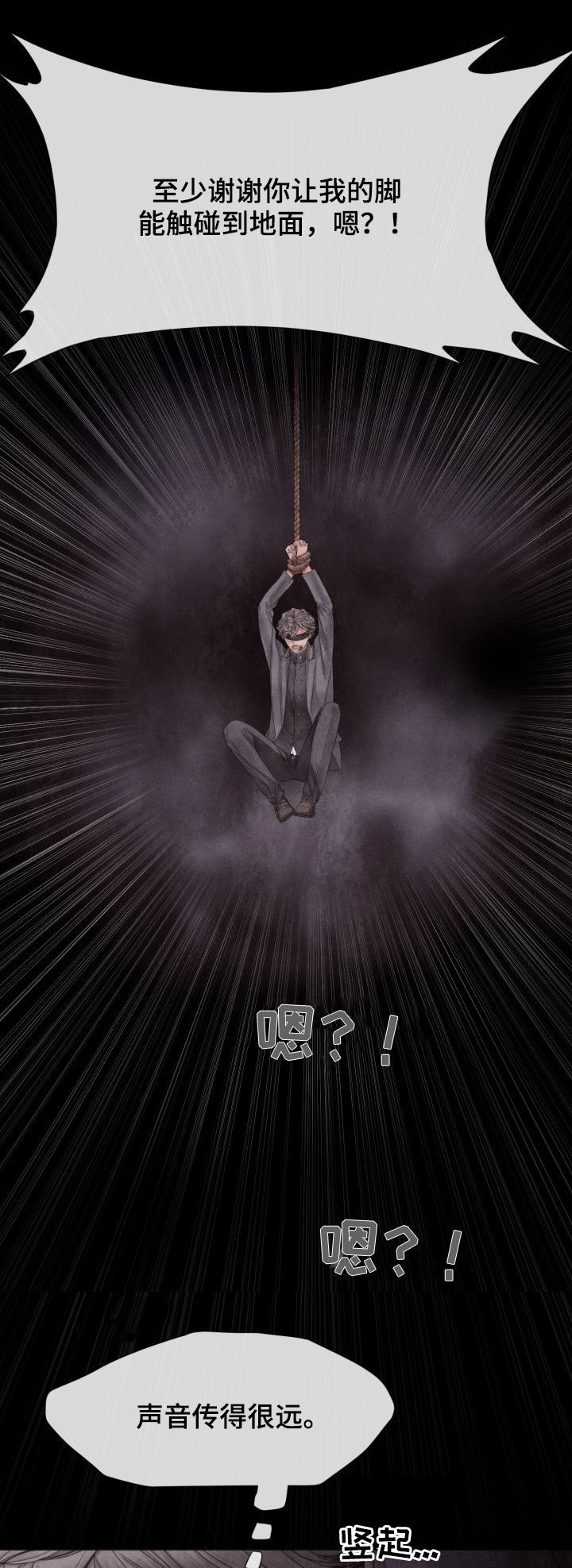 第115章：拼死抵抗