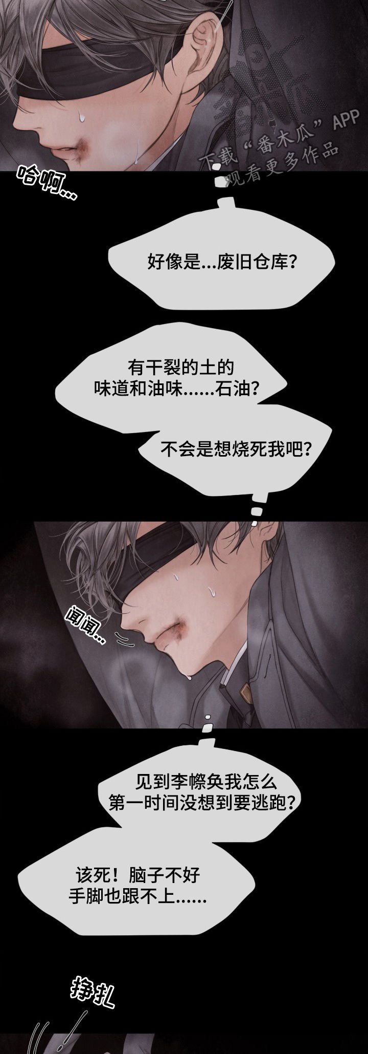 第115章：拼死抵抗