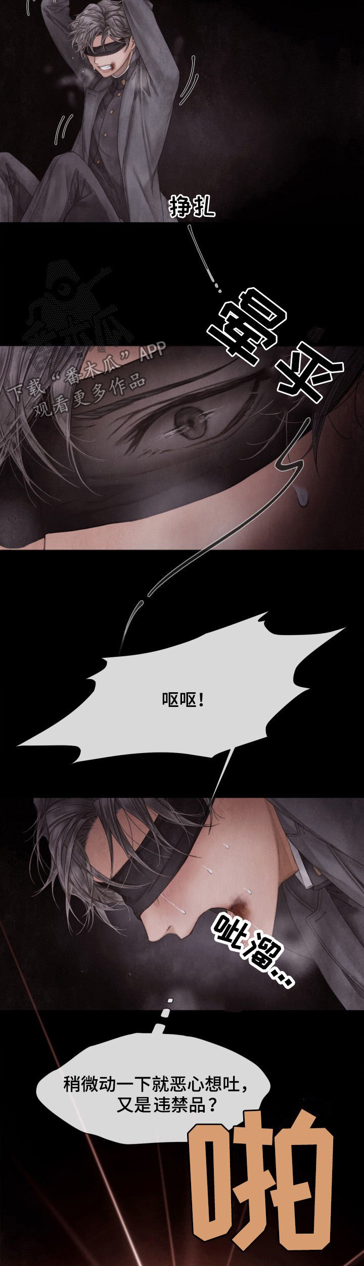 第115章：拼死抵抗