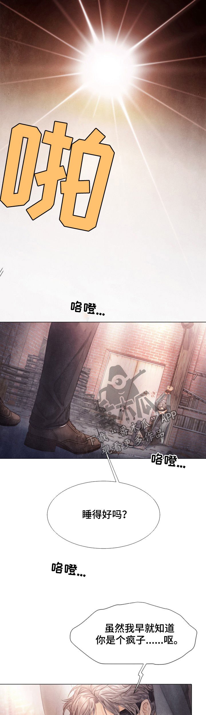 第115章：拼死抵抗