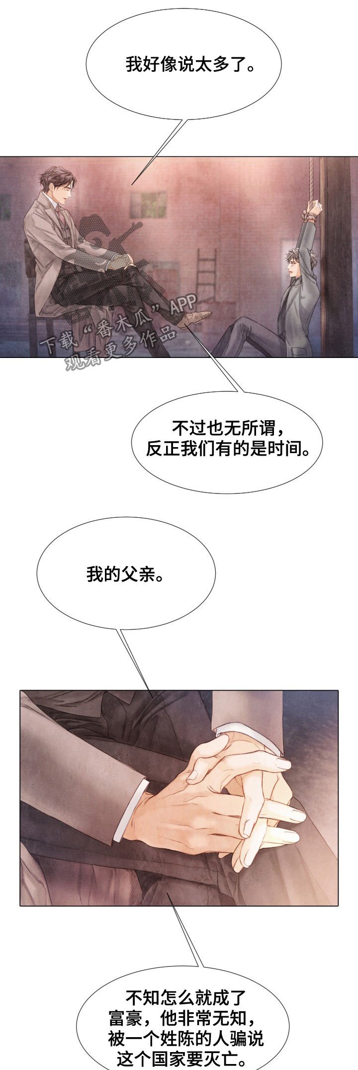 第115章：拼死抵抗
