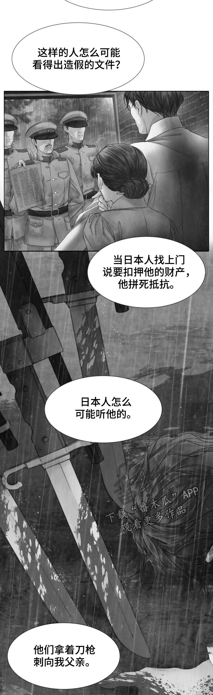 第115章：拼死抵抗