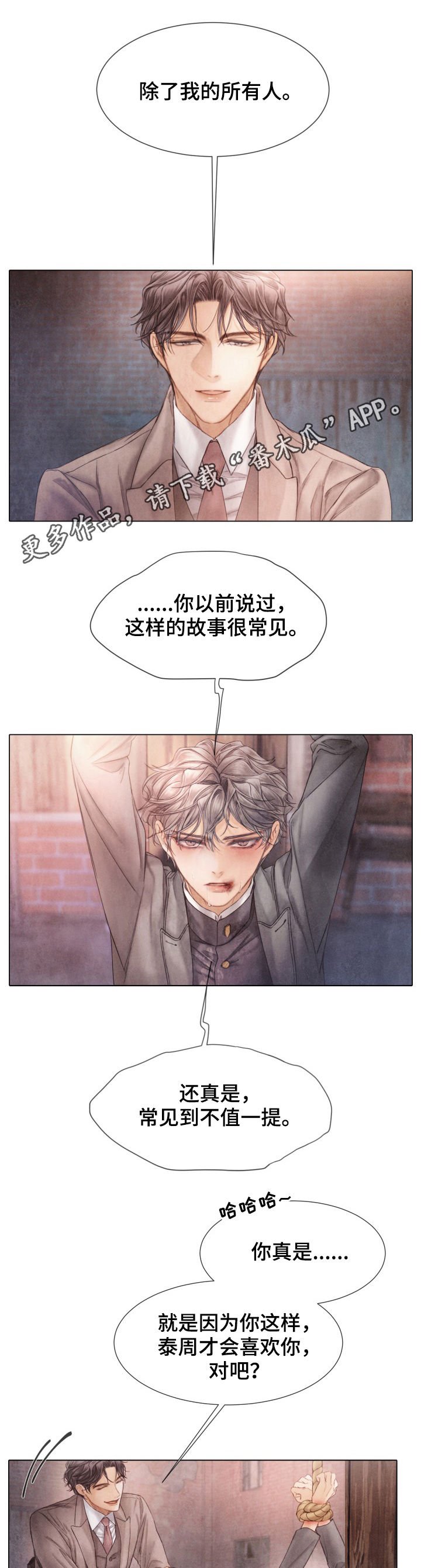 第116章：爱是什么