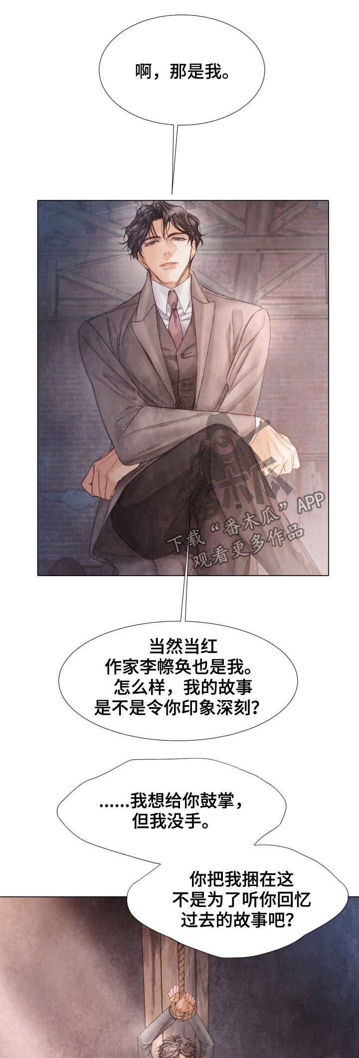 第116章：爱是什么