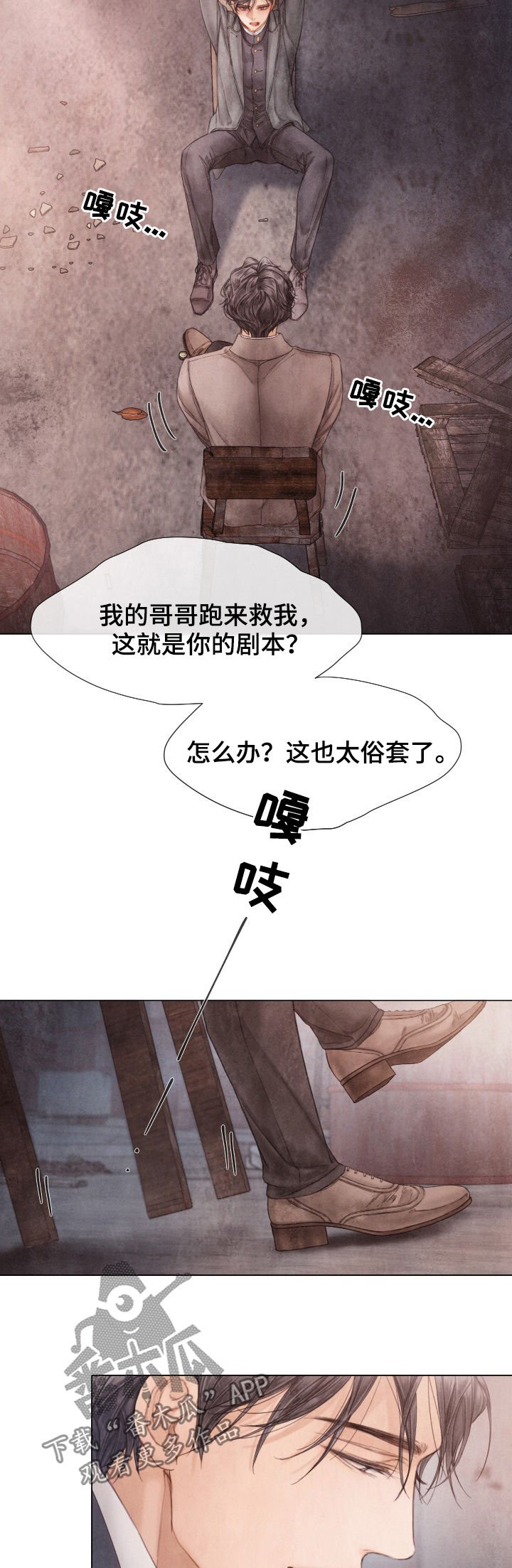 第116章：爱是什么