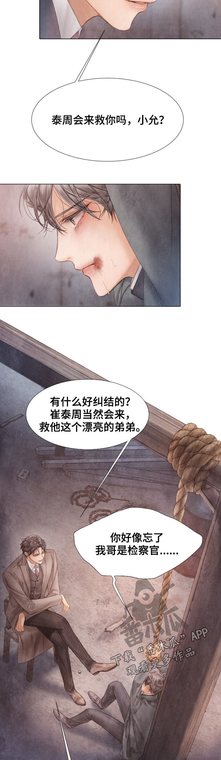 第116章：爱是什么