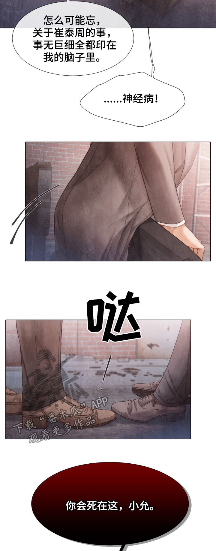 第116章：爱是什么