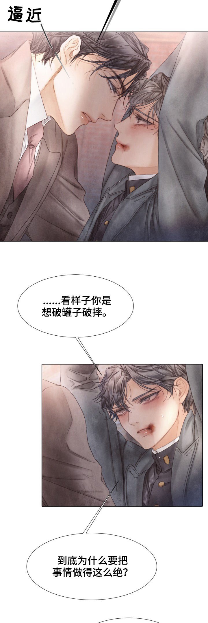 第116章：爱是什么