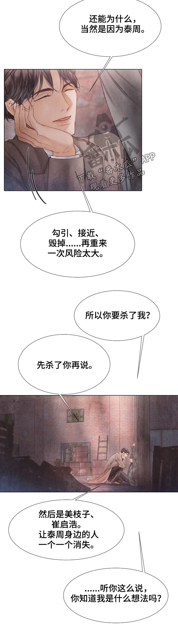 第116章：爱是什么