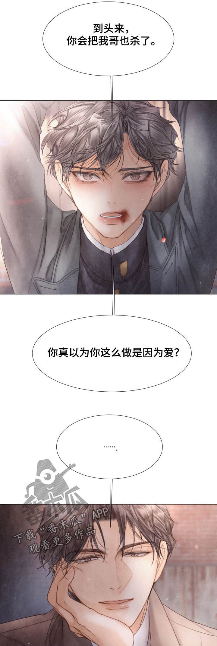 第116章：爱是什么