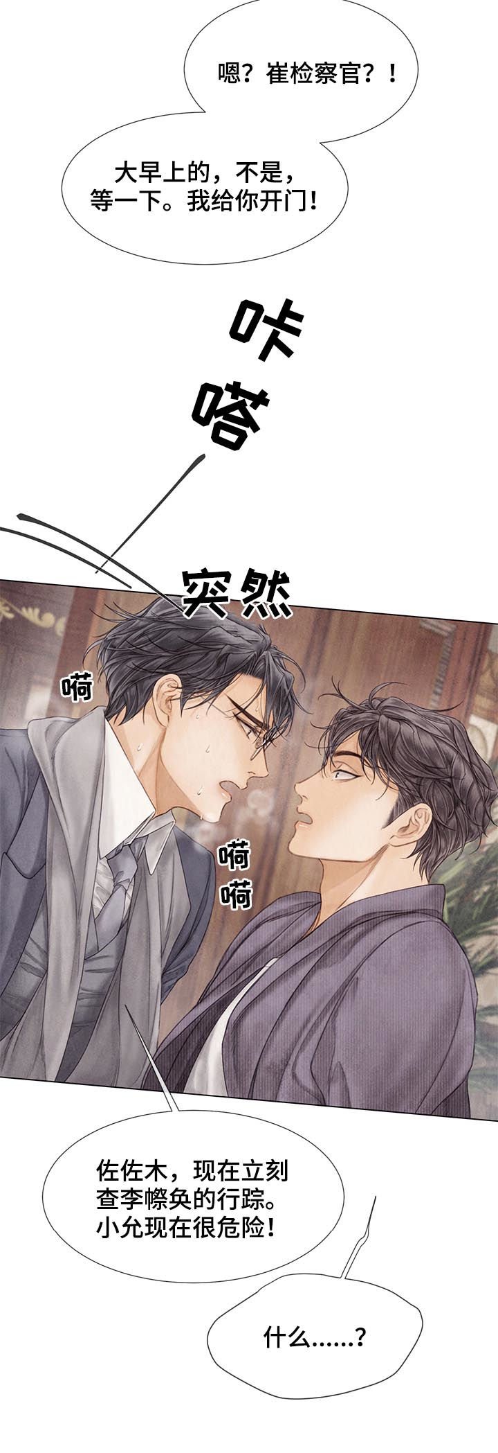 第117章：不可能