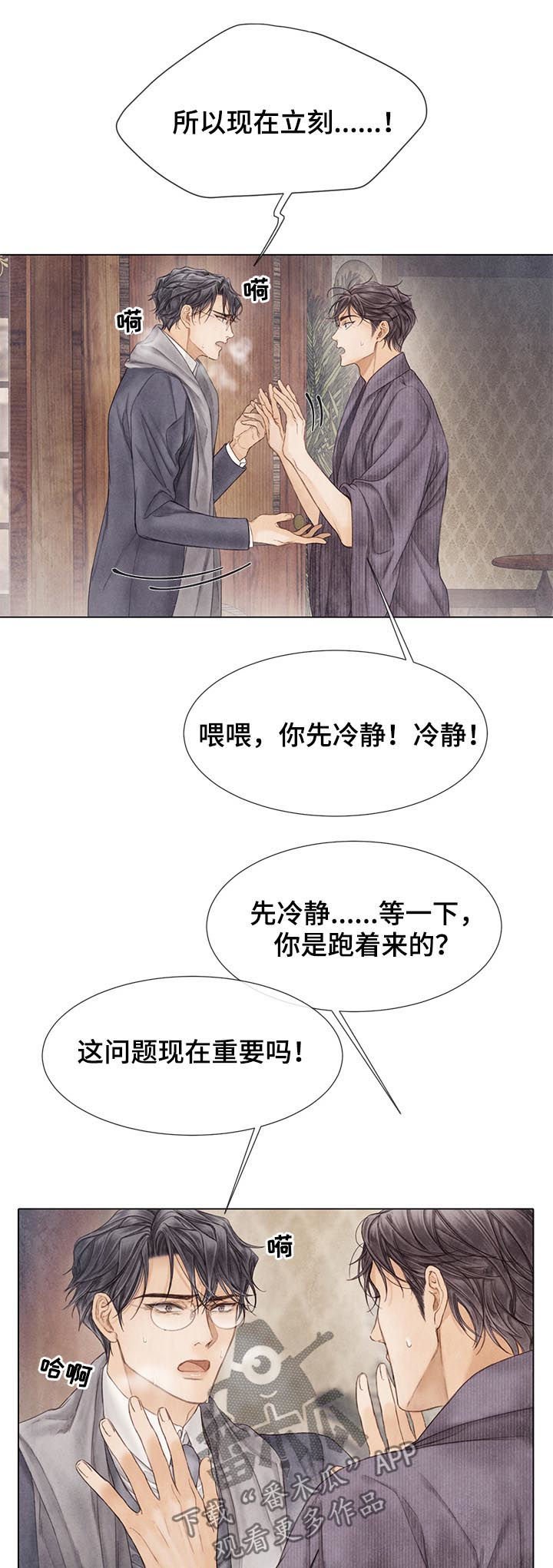 第117章：不可能