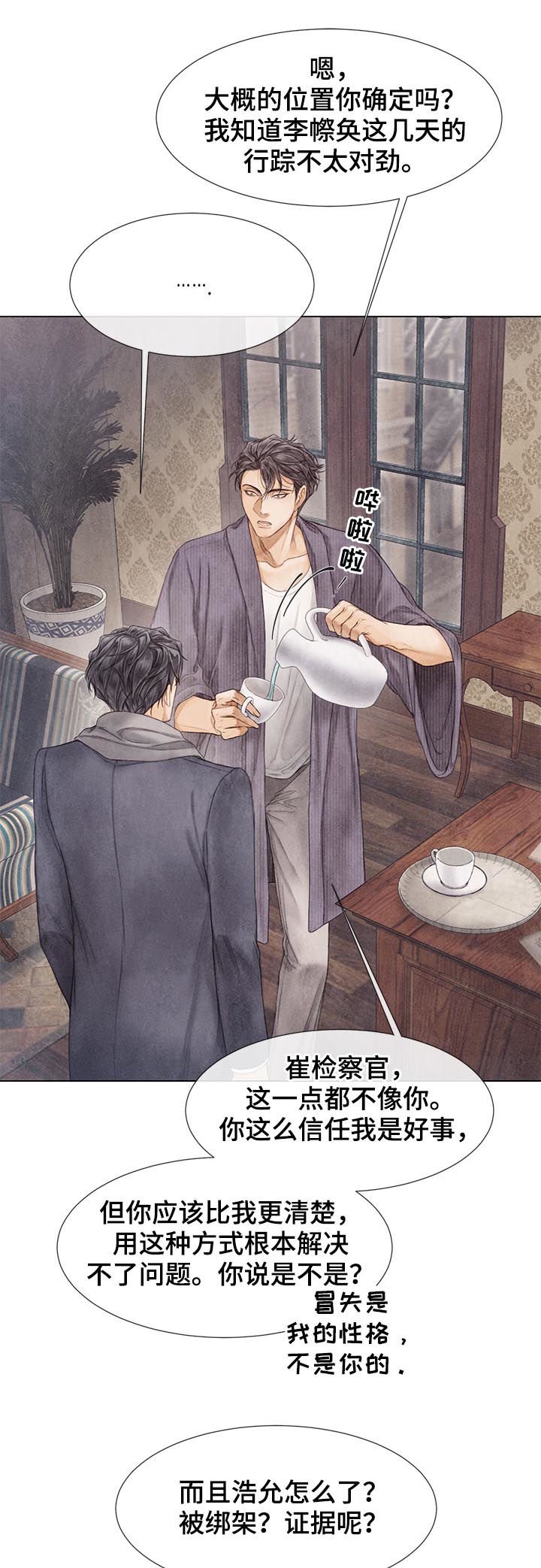 第117章：不可能