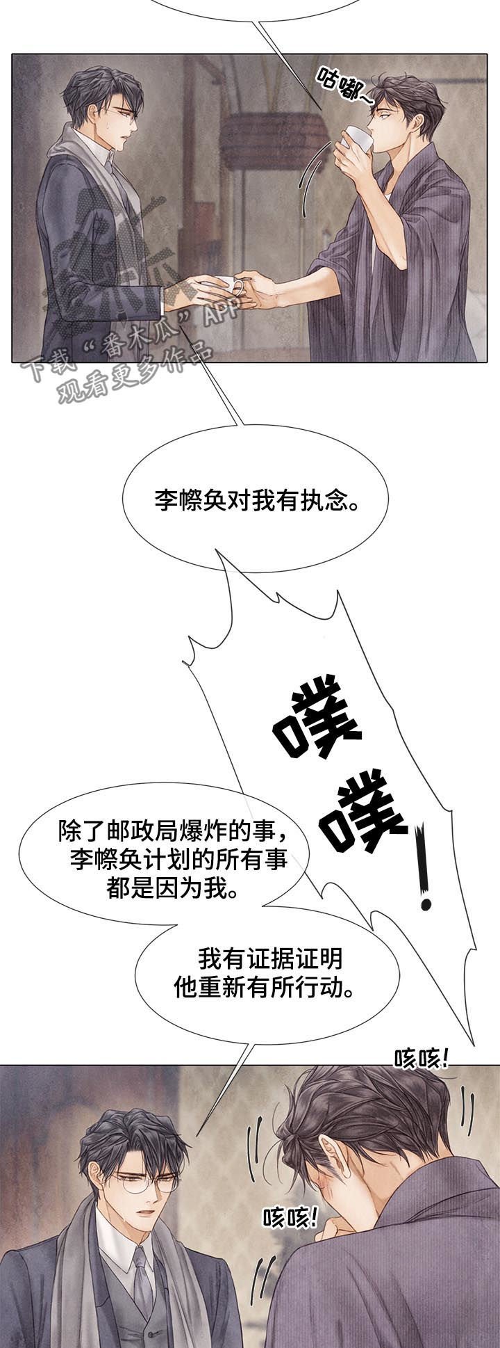 第117章：不可能