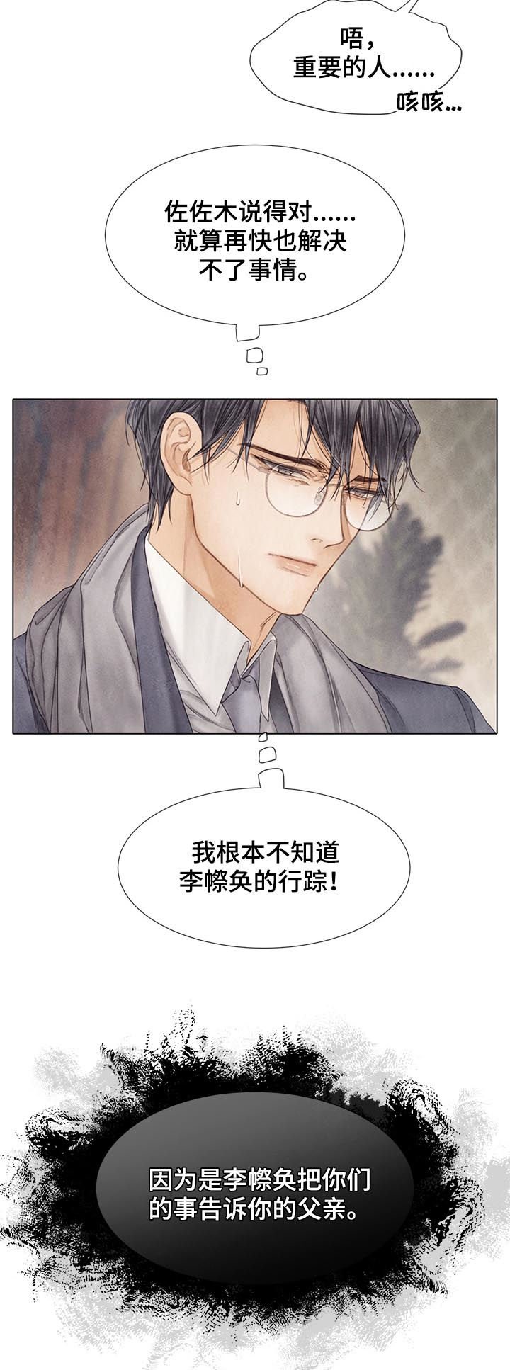 第117章：不可能