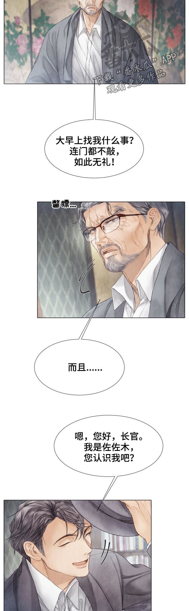 第118章：有客来