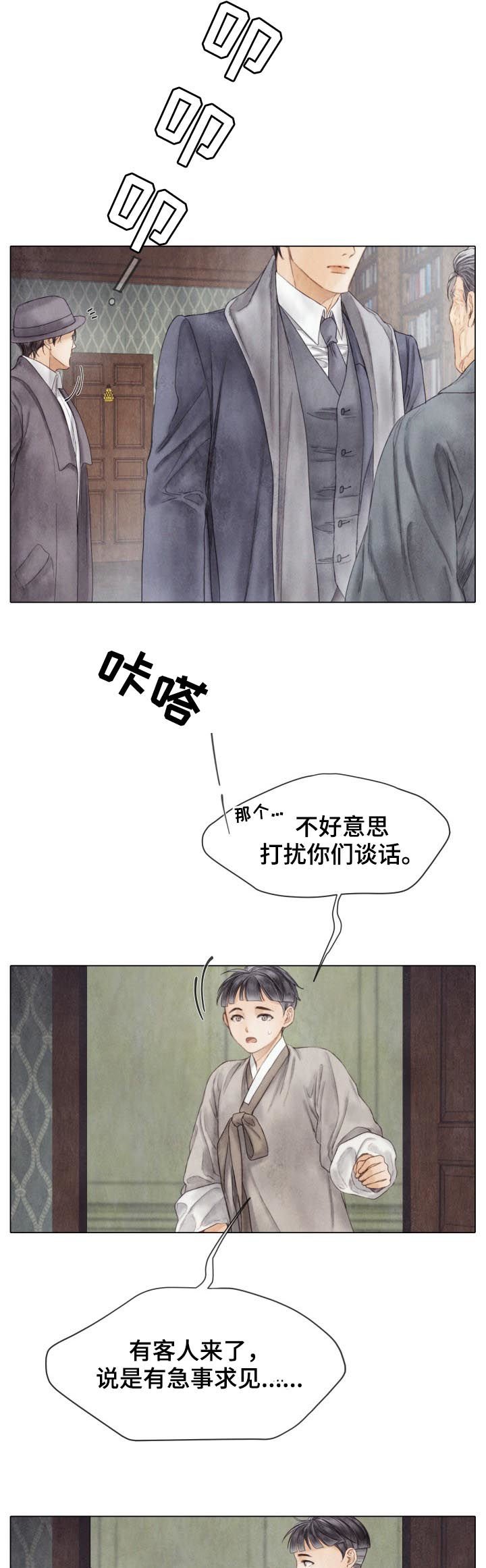 第118章：有客来