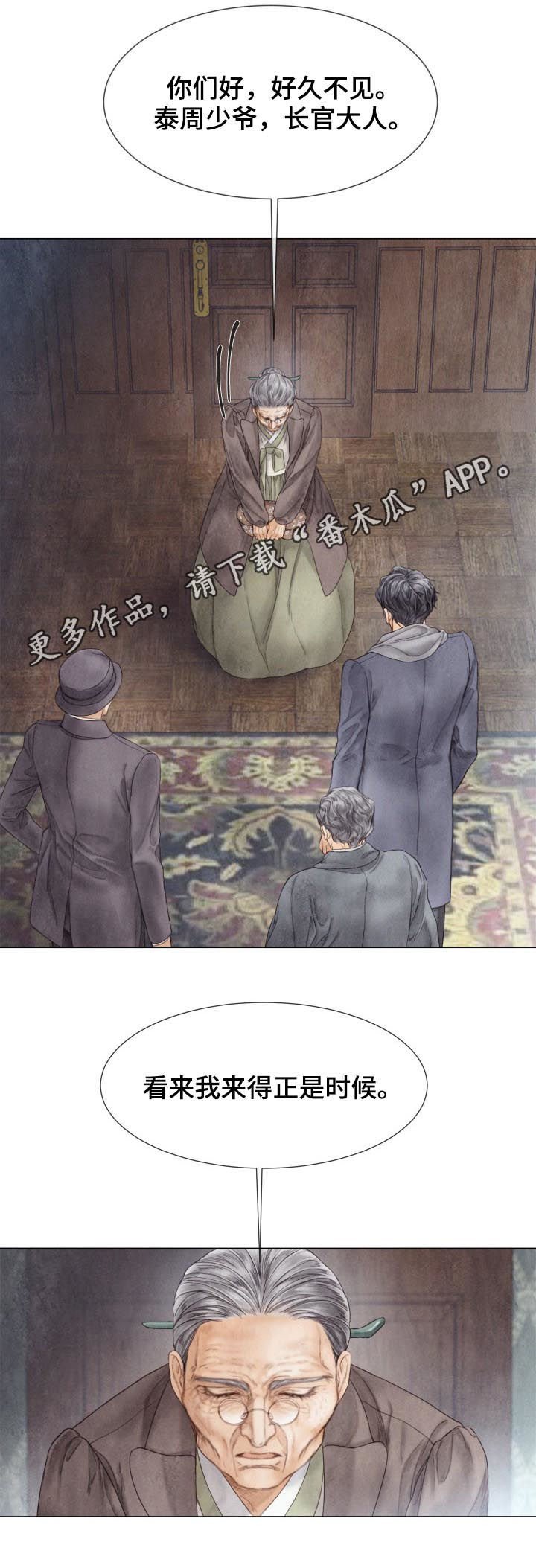 第119章：快了