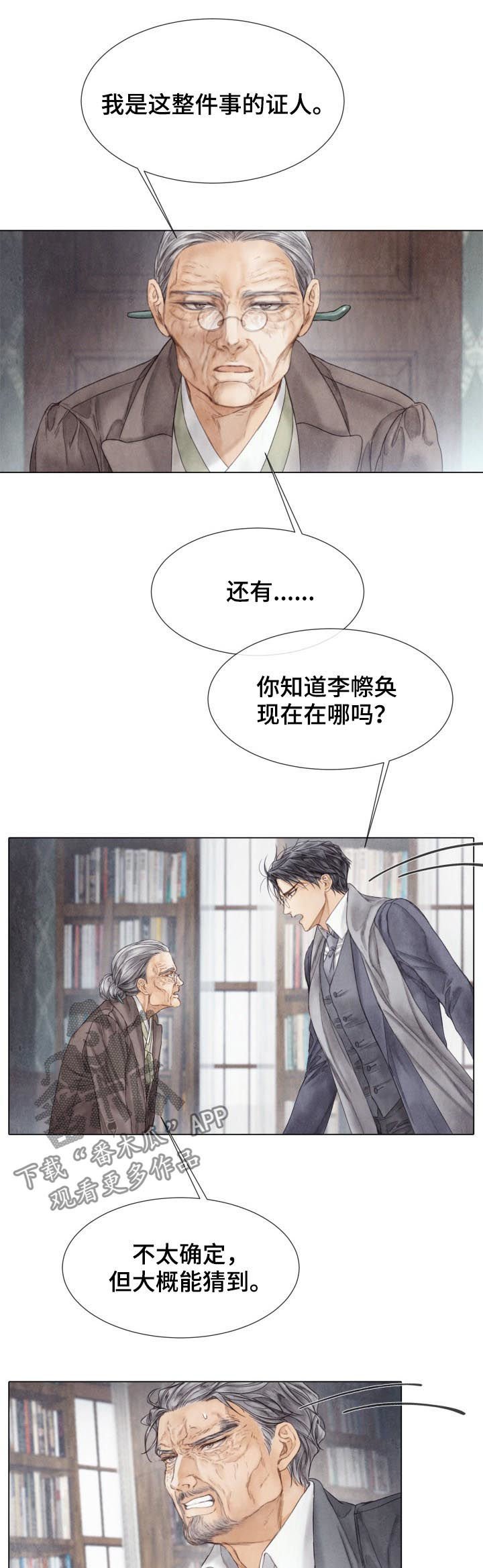 第119章：快了