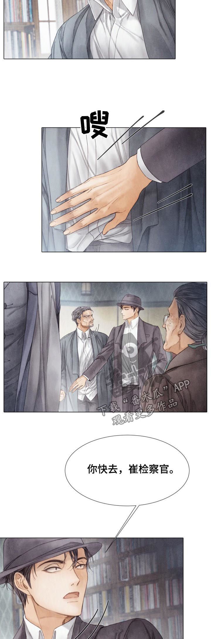 第119章：快了