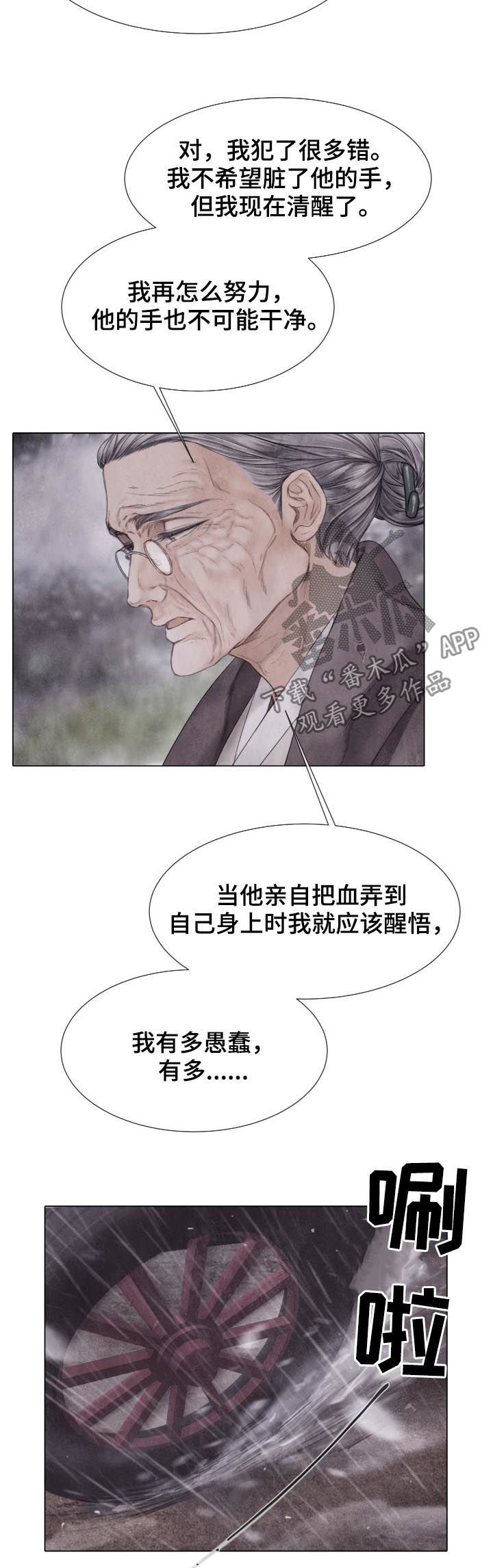 第119章：快了